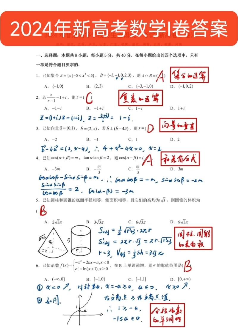 2024年新澳门免费大全,最佳数据精选资料_手机版157.56