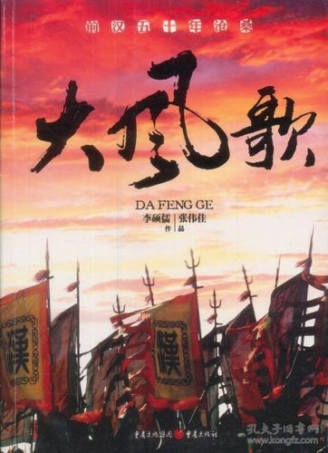 大风歌免费观看完整版电视剧,最佳精选数据资料_手机版24.02.60