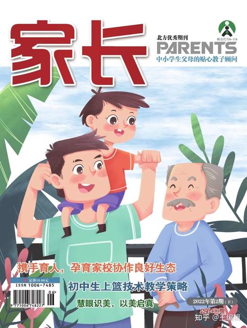 体育类一般期刊有哪些,最佳精选数据资料_手机版24.02.60