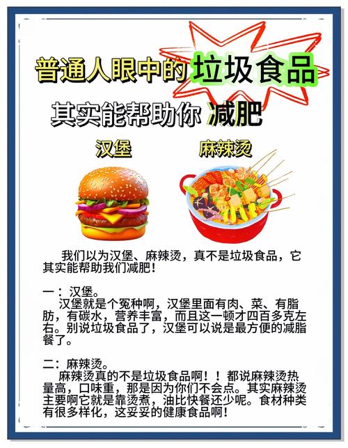 新澳2025天天正版资料和减肥九大谣言与减肥的谣言