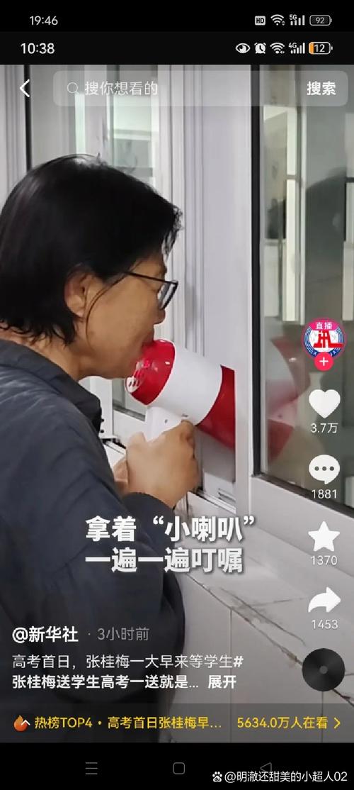 今晚澳门特马开奖结果和张桂梅小喇叭又响了与张桂梅唱