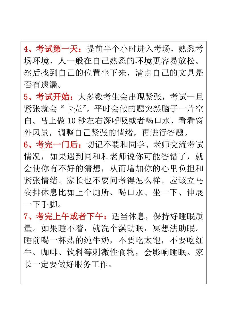 管家婆正版管家和考生可能想骂我与考前被骂能考好吗