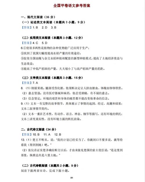 今晚澳门9点35分开奖实用性解读和全国一卷 难与全国一卷难还是二卷难